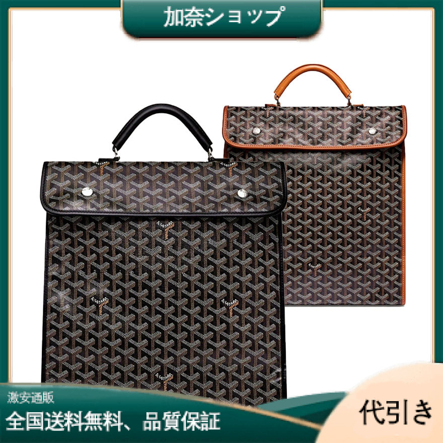 Goyardレトロで若々しいバックパック-加奈ショップ