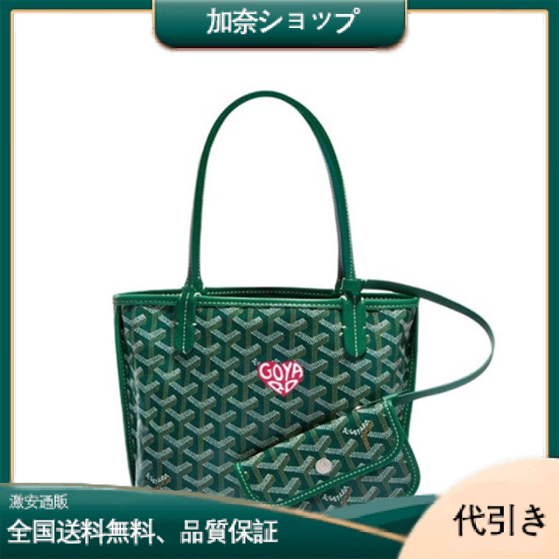Goyardアップグレードされた小さなショッピングバッグ-加奈ショップ