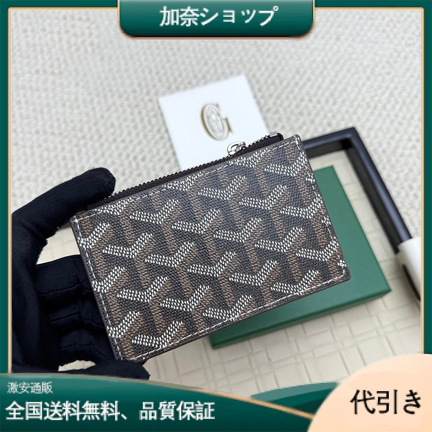 Goyard  Bourbonジッパー付きコイン＆カードホルダー-加奈ショップ