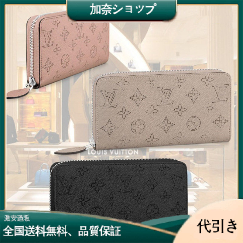 【パーティーにちょっとしたお供に】ルイ・ヴィトン 4色ウォレット-加奈ショップ