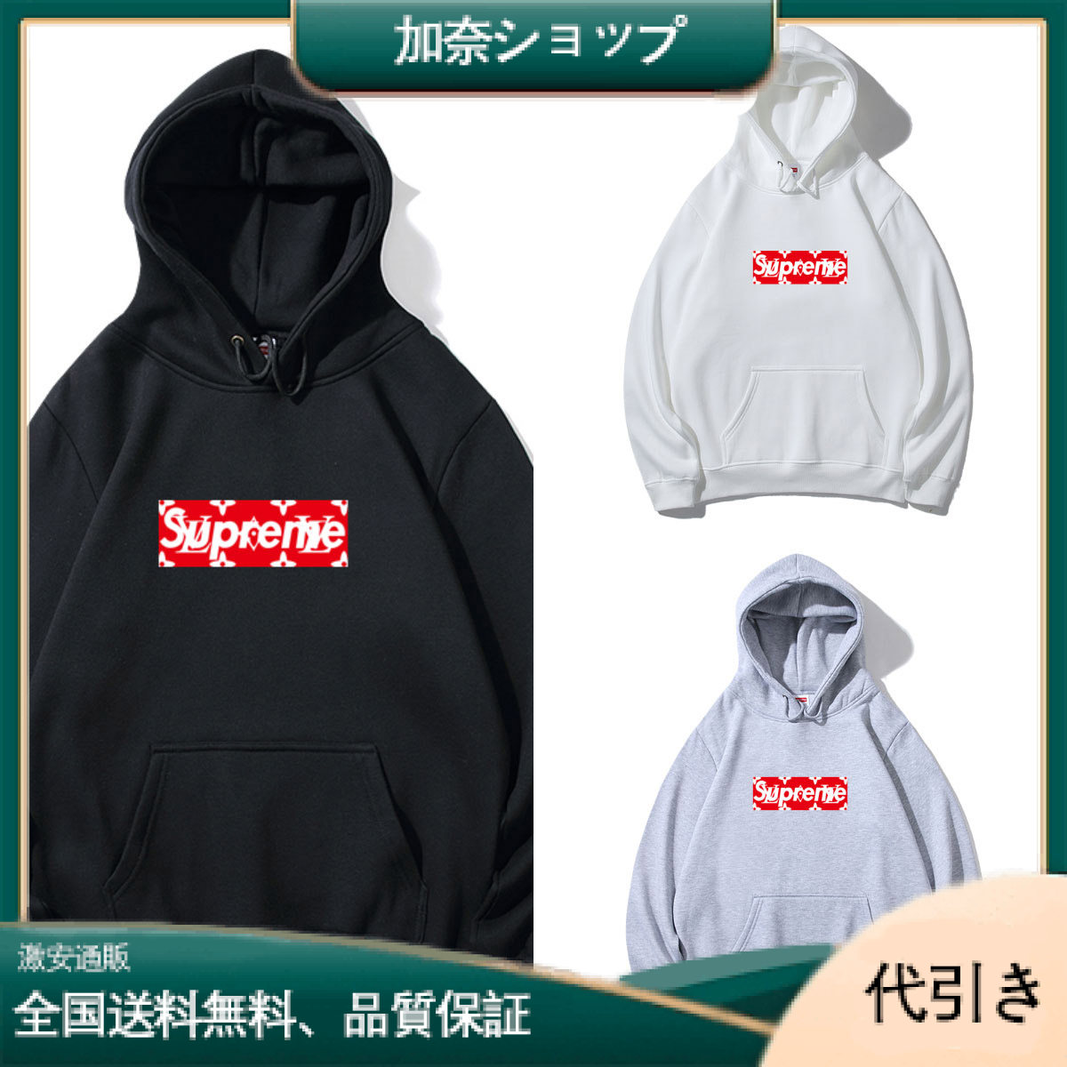 Supreme×Louis Vuittonルイ・ヴィトン コラボレーション プリント フーディー (1912)-加奈ショップ