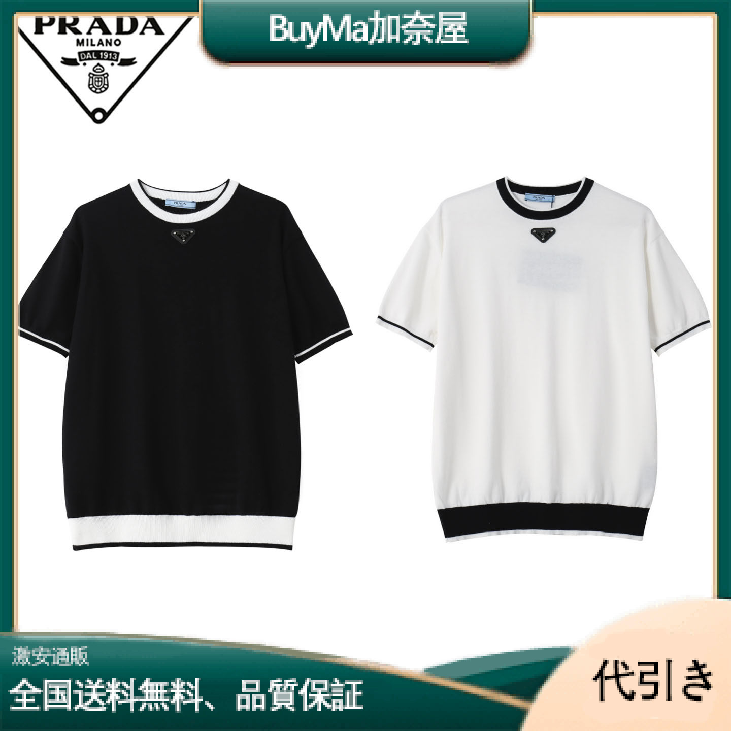 PRADA プラダ 25SS 春夏新作 ユニセックス ニット 半袖-BuyMa加奈屋