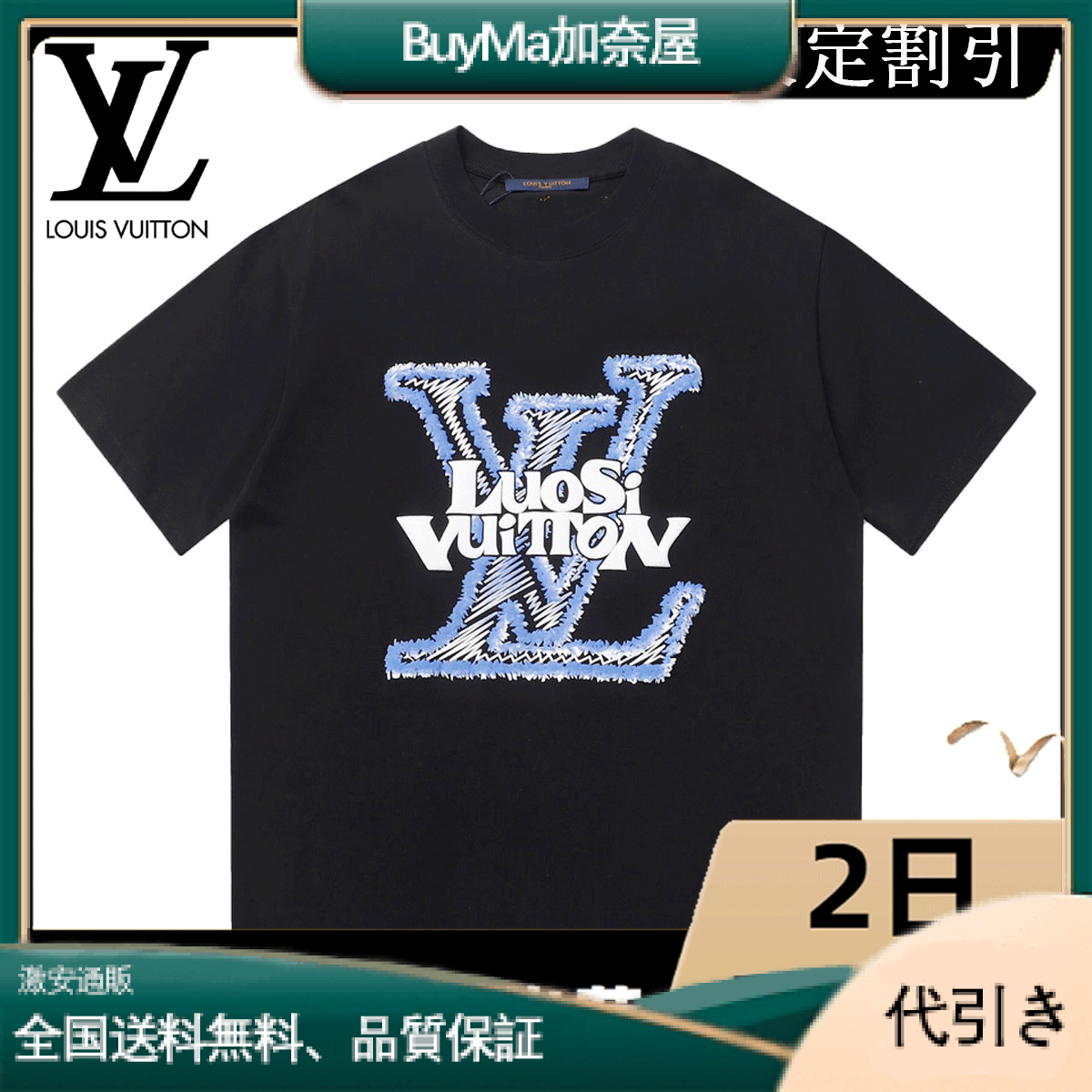 Louis Vuitton普段使いに最適な高品質半袖Tシャツ-BuyMa加奈屋