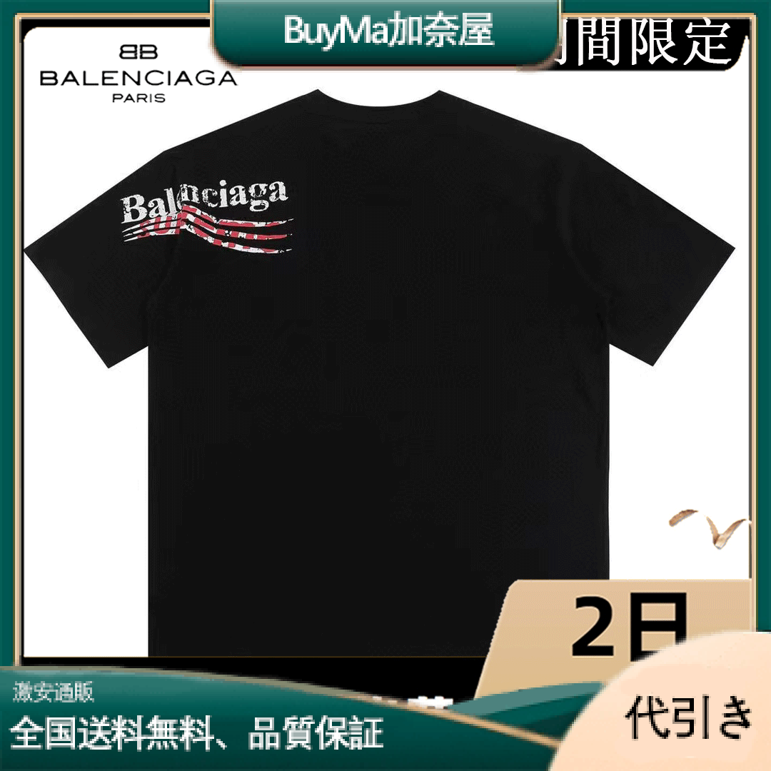 BalenclagaメンズのスタイリッシュなチョイスTシャツ-BuyMa加奈屋