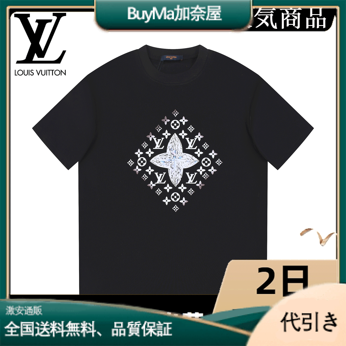 Louis Vuittonメンズパーティー用高品質光沢仕上げTシャツ-BuyMa加奈屋