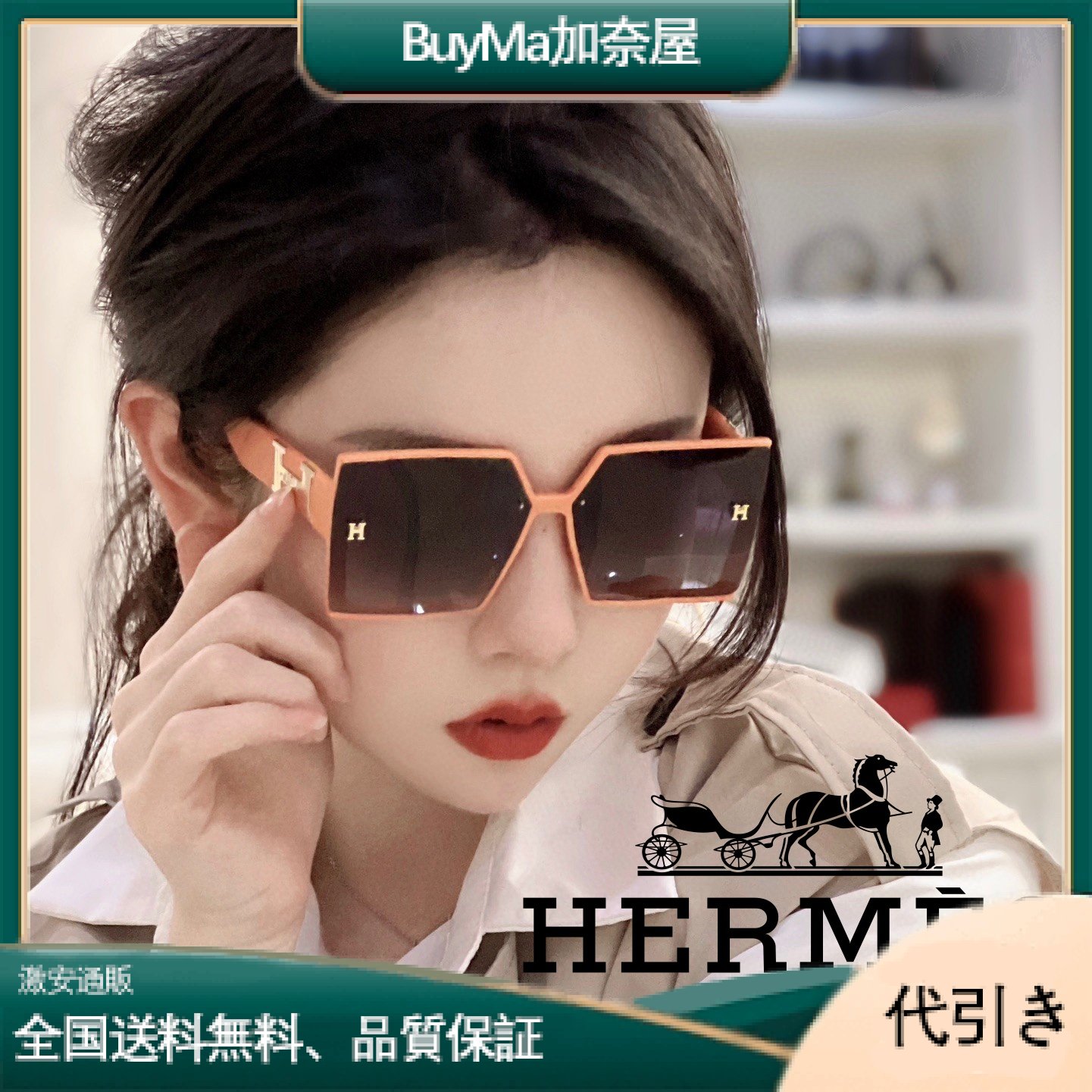 HERMES エルメス H2012 TR偏光サングラス-BuyMa加奈屋