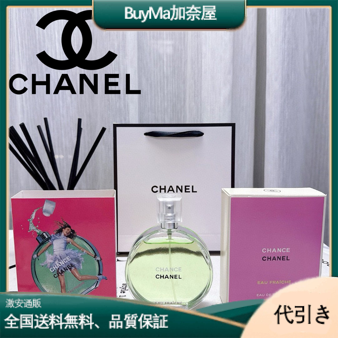 CHANEL フレッシュオードトワレ ラウンドボトル香水-BuyMa加奈屋