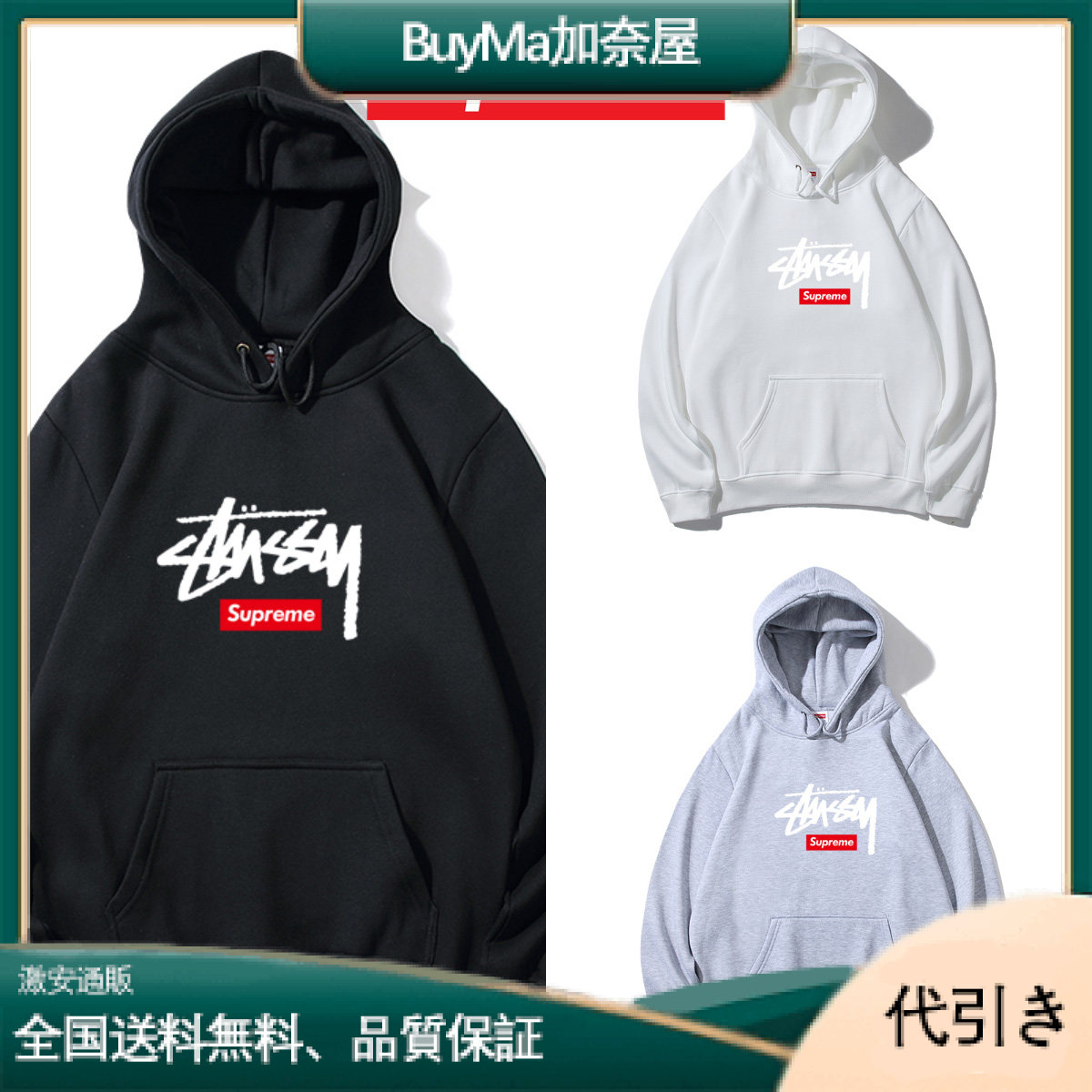 シュプリーム コラボ ステューシー プリント テリー パーカー ブラック ホワイト グレー M-XXL-BuyMa加奈屋