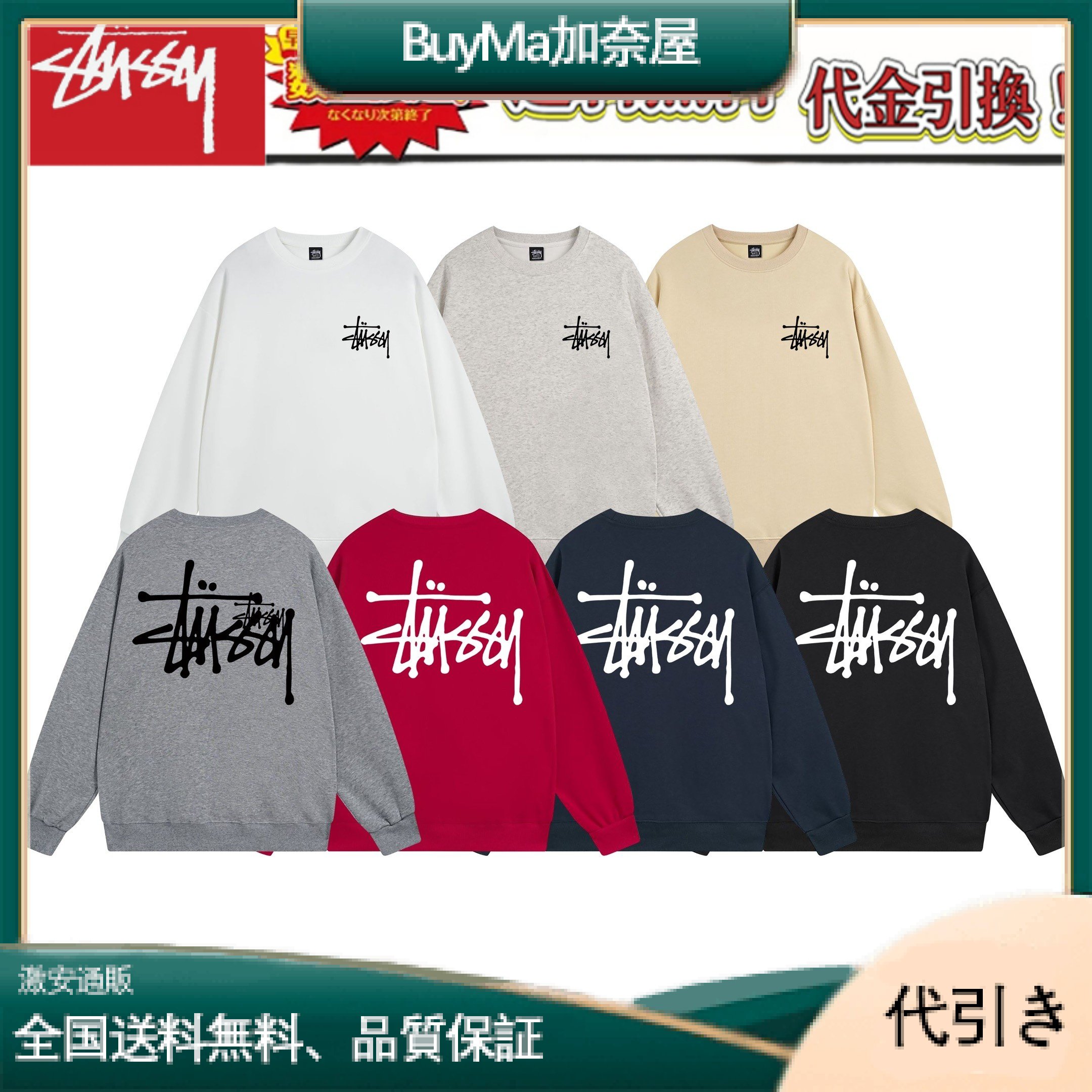 Stussy ステューシー SS23 男女同款 クラシックベーシックプリント丸首卫衣-BuyMa加奈屋