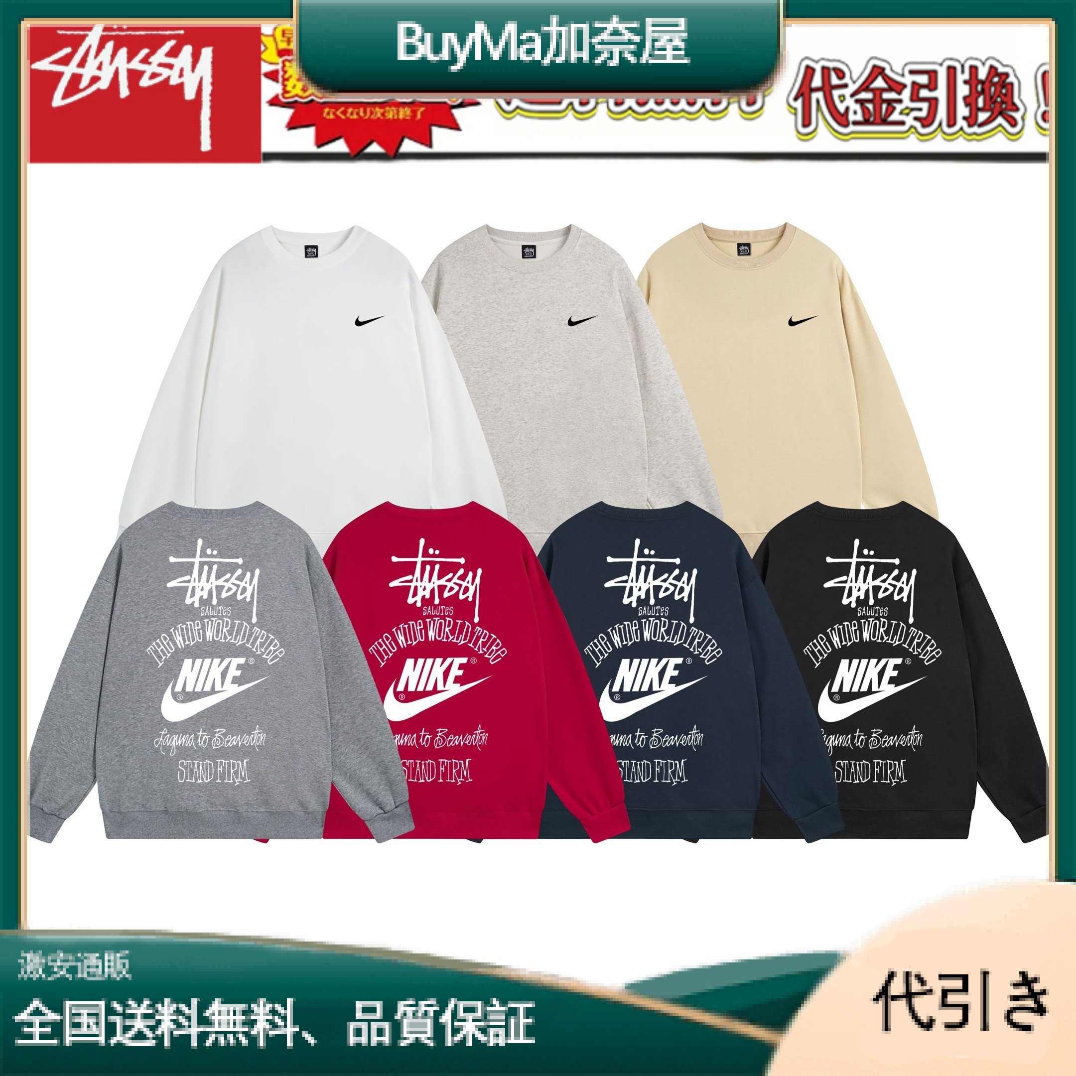 Stussy✖️Nike 斯图西联名款 SS23 Logo字母印花圆领卫衣2-BuyMa加奈屋