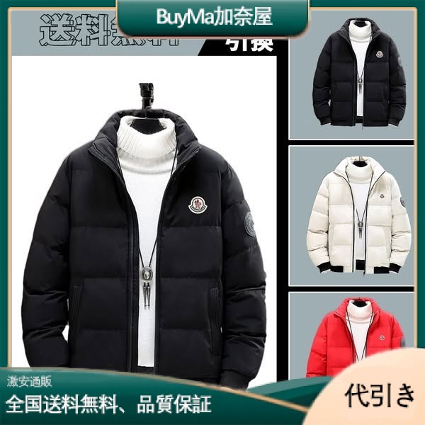 MONCLER メンズ 冬 防風 暖かい ショート丈 スタンドカラー ダウンジャケット-BuyMa加奈屋