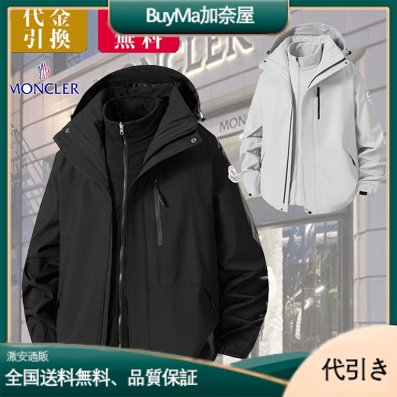 MONCLER 取り外し可能ダウンパーカー - ハイキング寒い天候 秋冬に最適 暖かい 防水 フード付き ユニセックス-BuyMa加奈屋