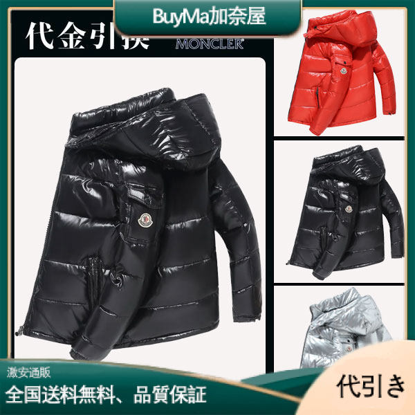 Monclerメンズの軽量で暖かいダウンジャケット-BuyMa加奈屋