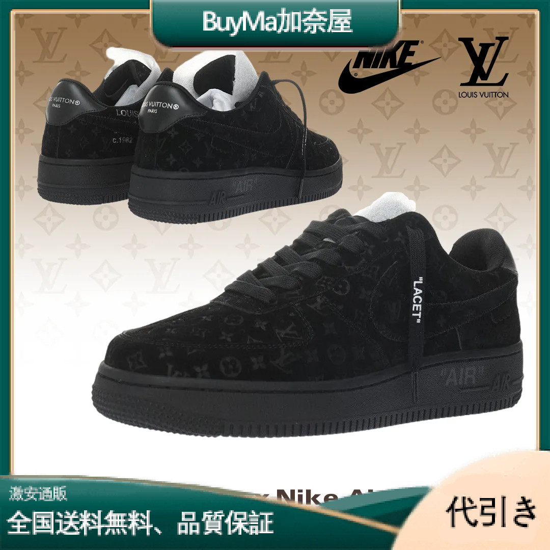 【日本未入荷】♪超入手困難LOUIS VUITTON X NIKE AIR FORCE1 黒【代金引換】-BuyMa加奈屋
