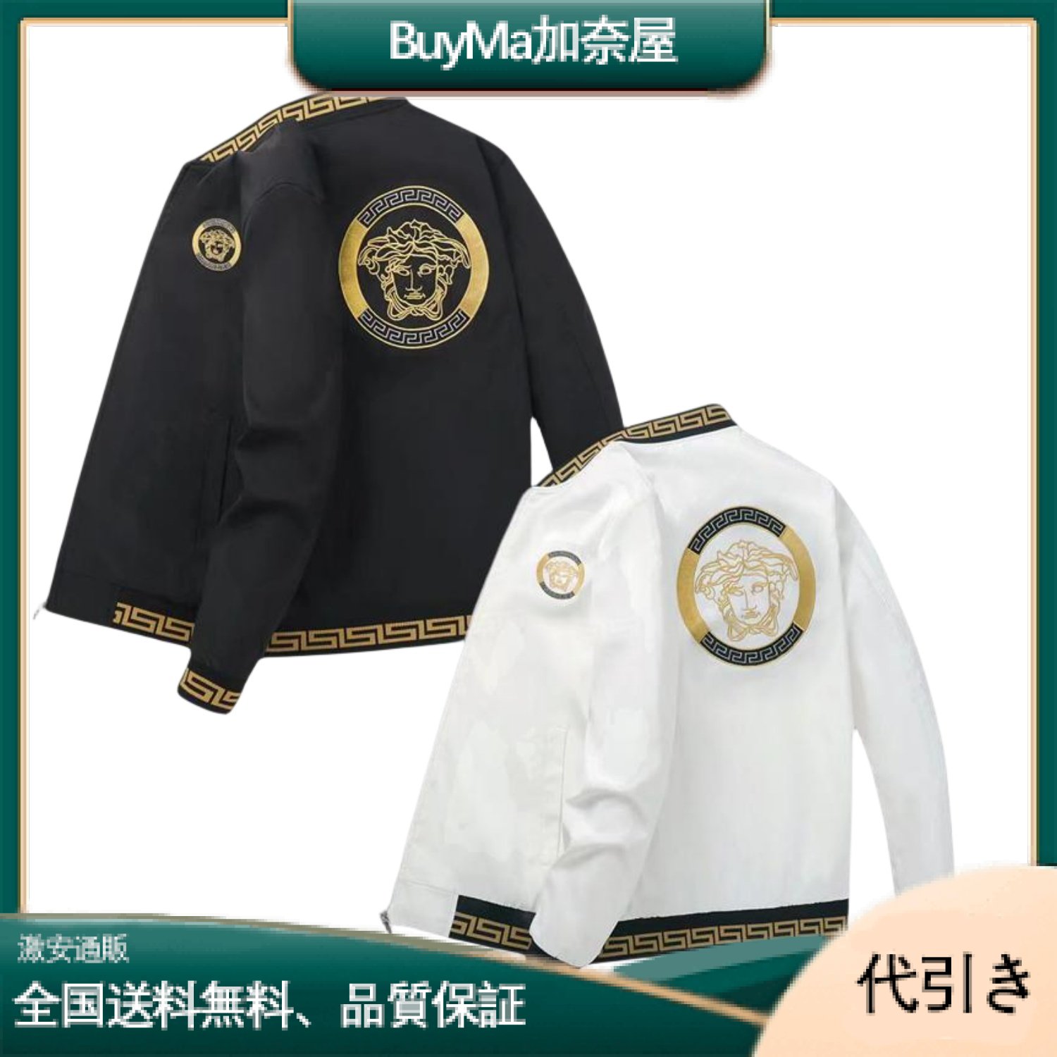 【VERSACE】冬の新作数量限定予行販売 ジャケット-BuyMa加奈屋