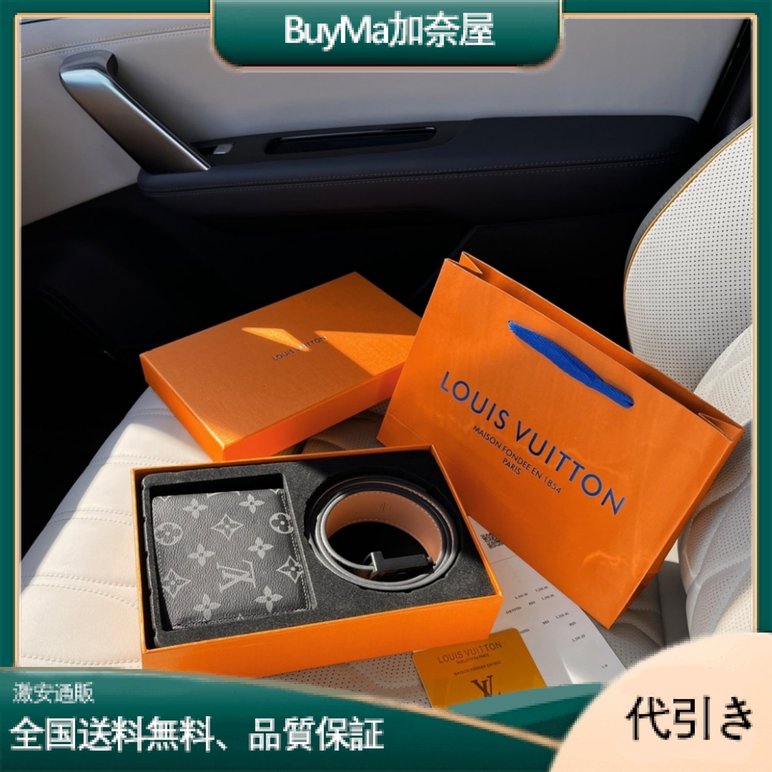 【LOUIS VUITTON】ベルト+ 財布 特価開催 数量限定-BuyMa加奈屋