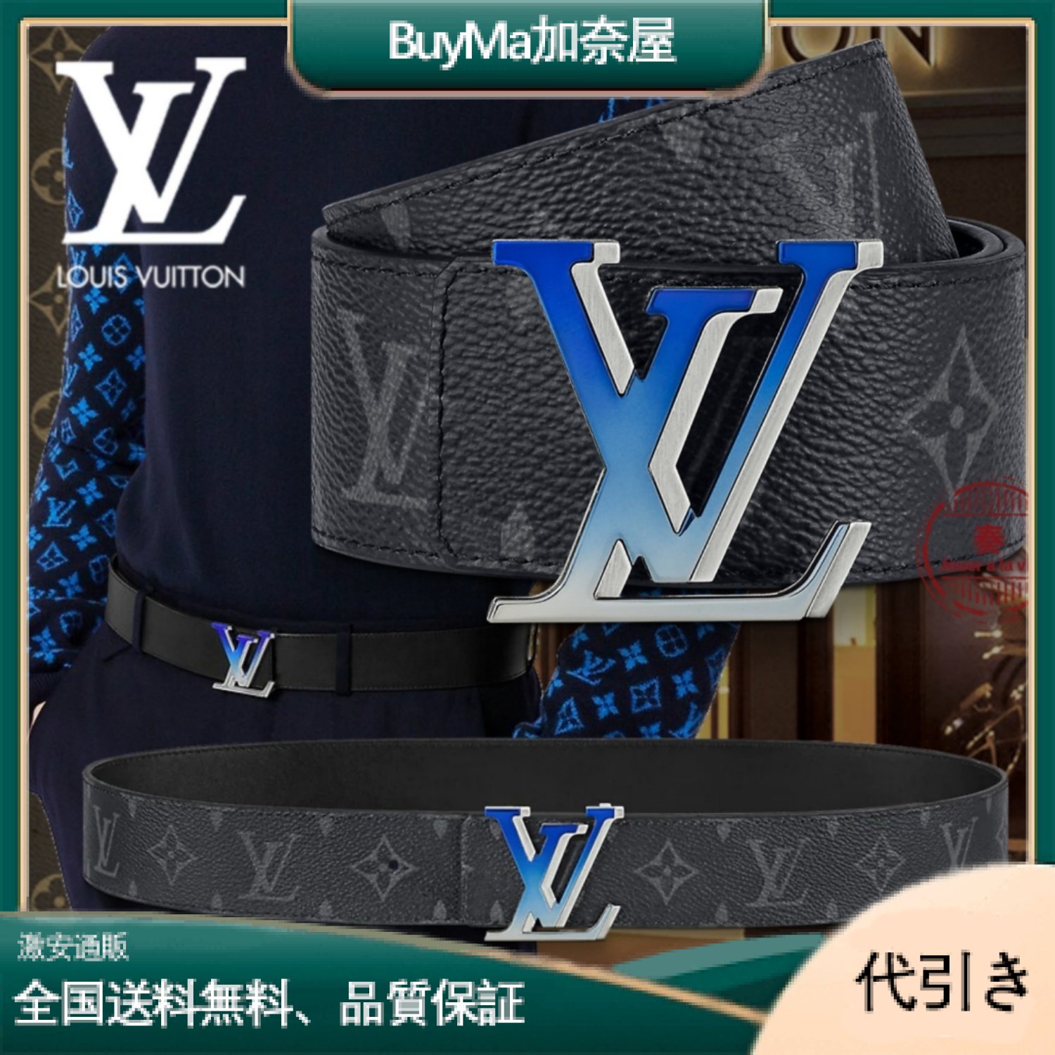 LOUIS VUITTON サンチュール・LV グリッチ リバーシブル ベルト-BuyMa加奈屋