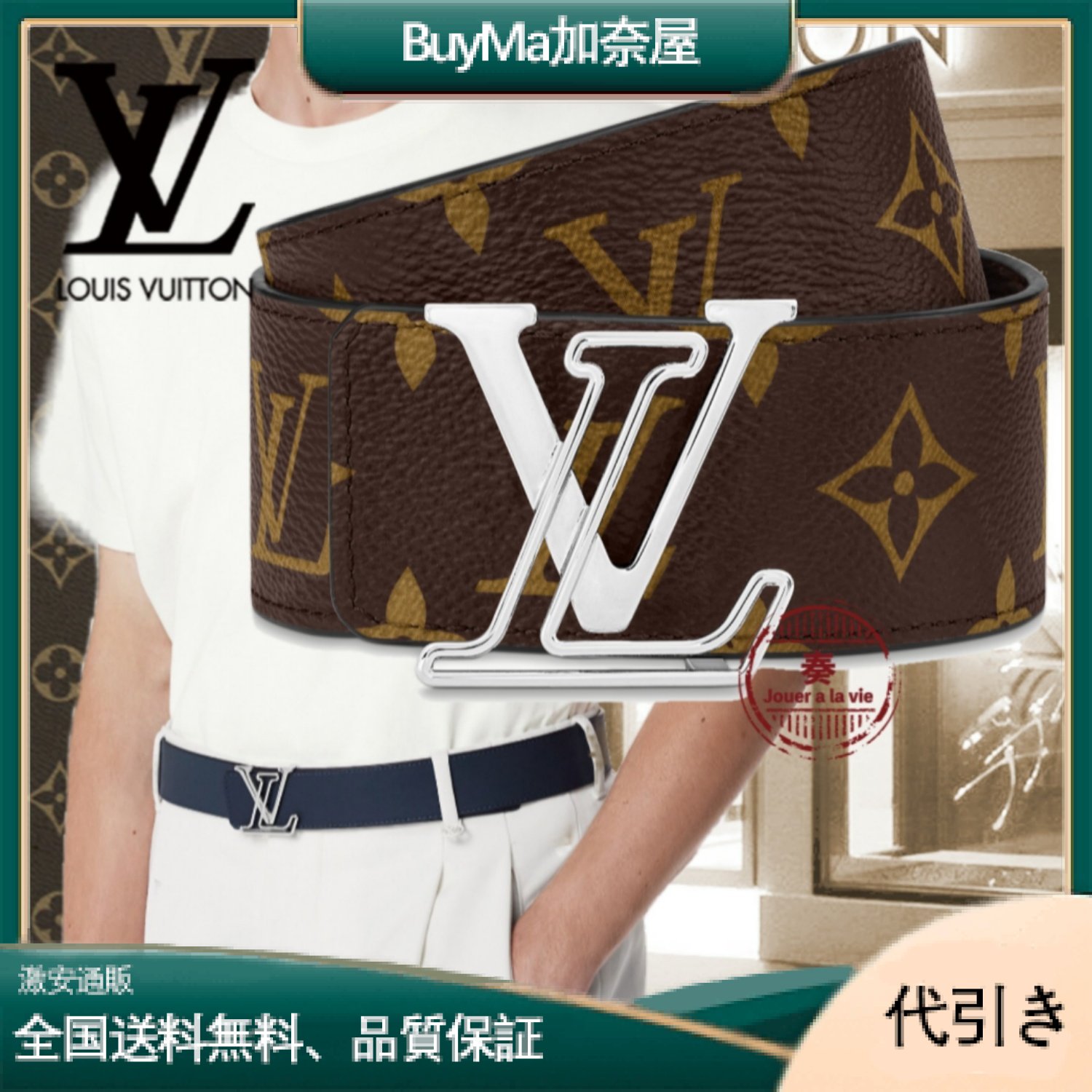 LOUIS VUITTON サンチュール 40 リバーシブル ベルト モノグラム-BuyMa加奈屋