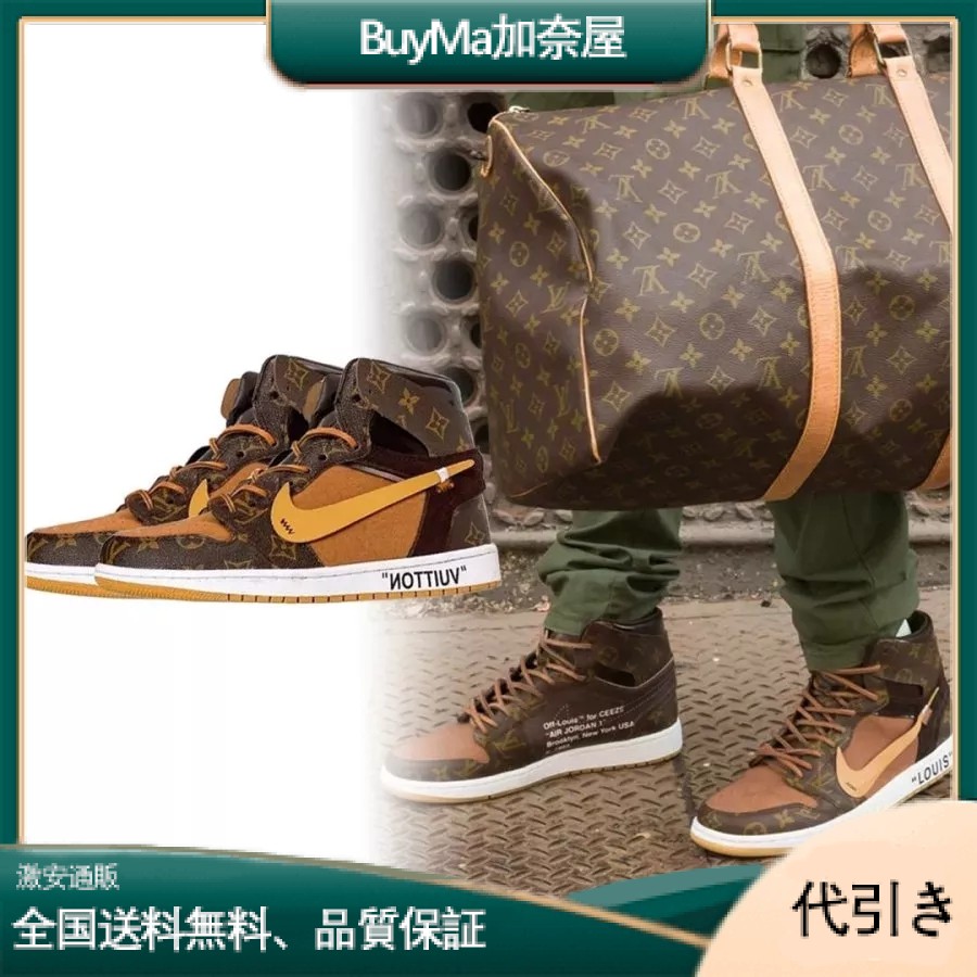 【NIKE X LOUIS VUITTON】NIKE AIR JORDAN X LOUIS VUITTON-BuyMa加奈屋