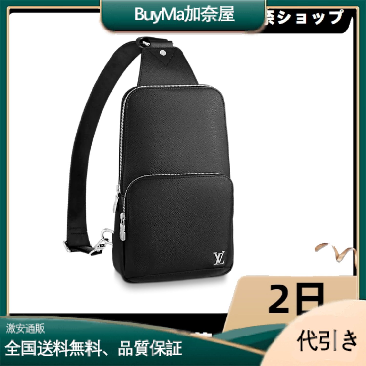 LOUIS VUITTON M30443 アヴェニュー・スリングバッグ-BuyMa加奈屋