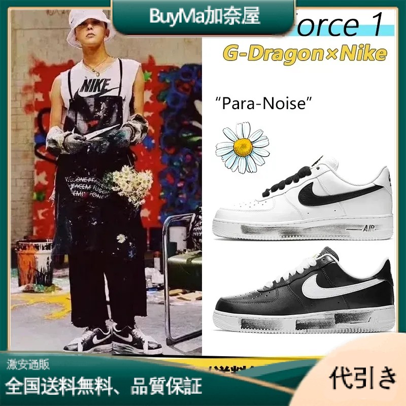 【送料無料】【代金引換】PEACEMINUSONE X NIKE AIR FORCE 1'PARA-NOISE 2.0'-BuyMa加奈屋
