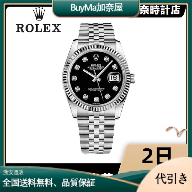 ROLEX ロレックス デイトジャスト 116234 ブラック オイスターブレス-BuyMa加奈屋