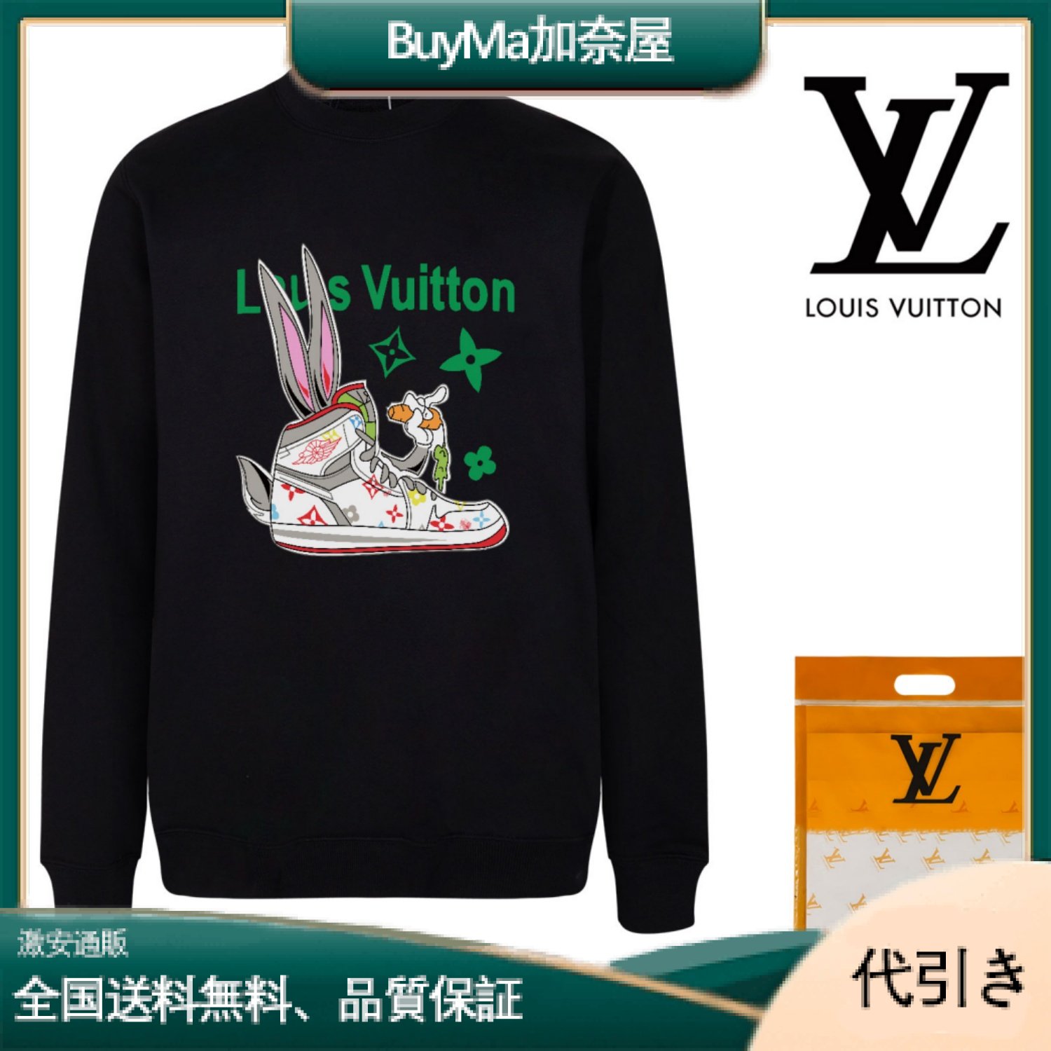 【Louis Vuitton】コットンシグネチャースウェット-BuyMa加奈屋
