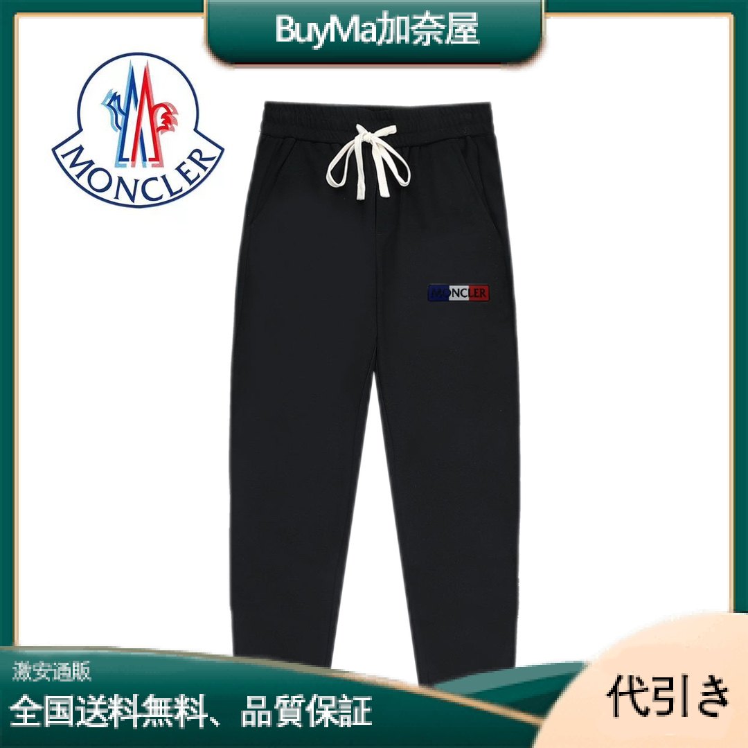 Moncler コットン スポーツパンツ カジュアルパンツ-BuyMa加奈屋