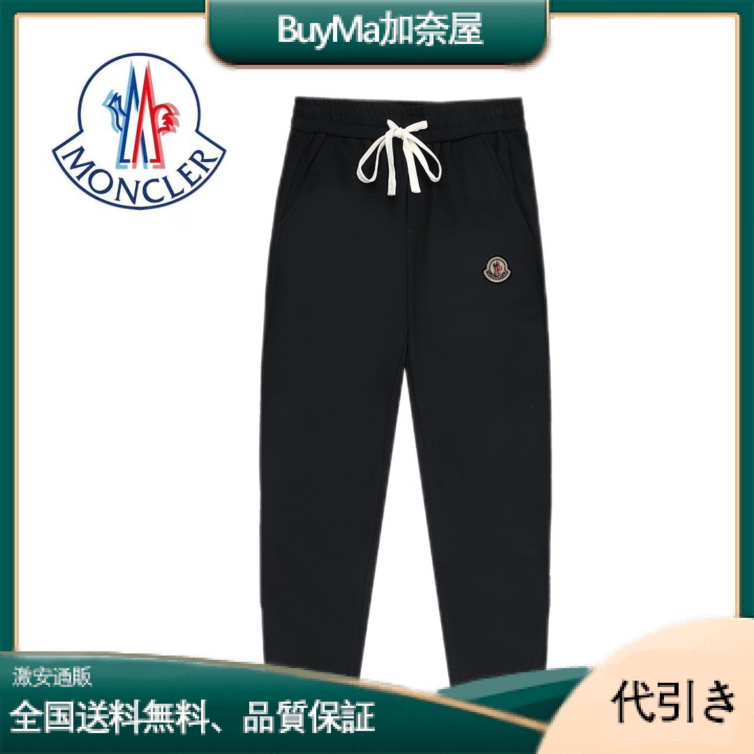 Moncler 人気のメンズカジュアルパンツ-BuyMa加奈屋