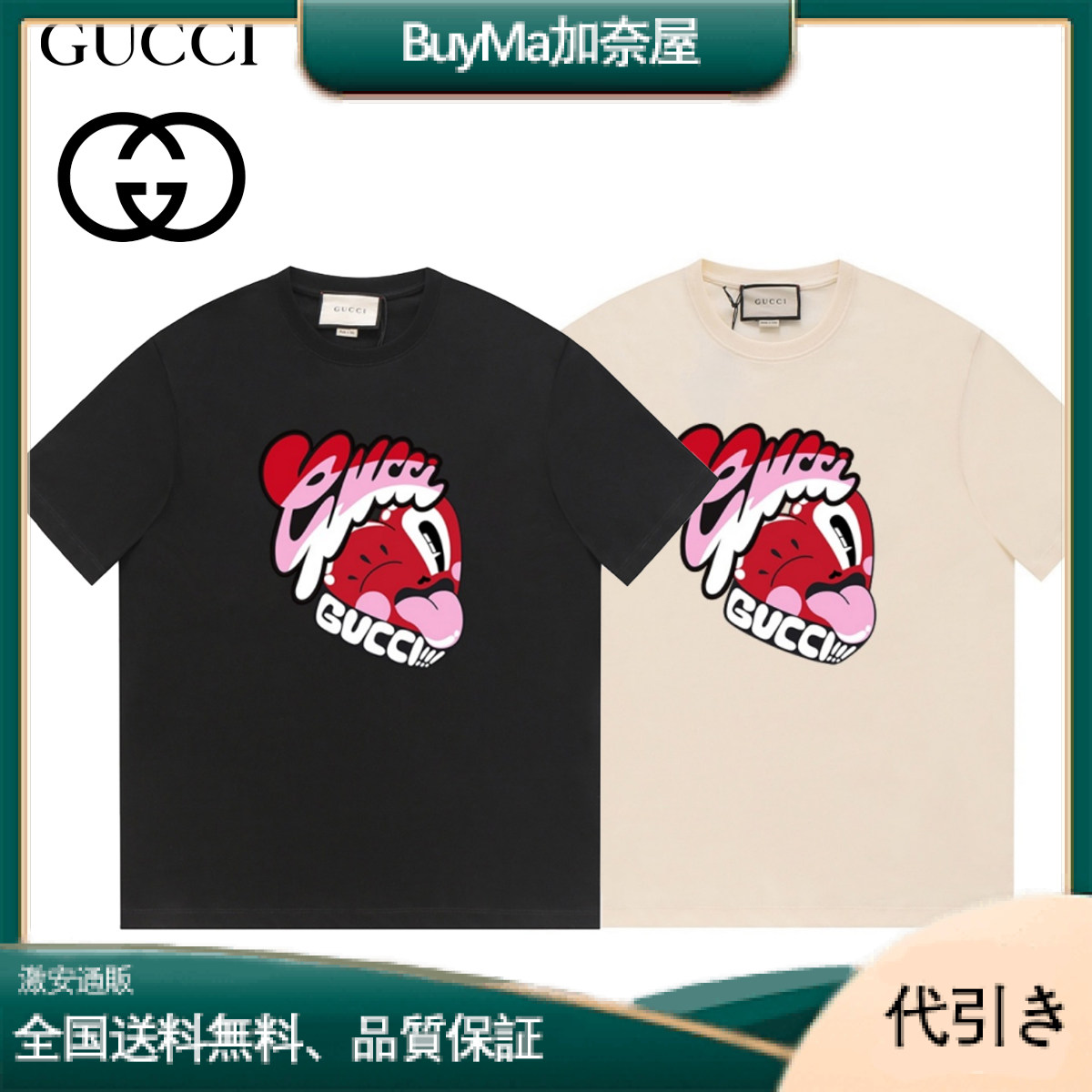 Gucc限定コラージュプリント半袖-BuyMa加奈屋