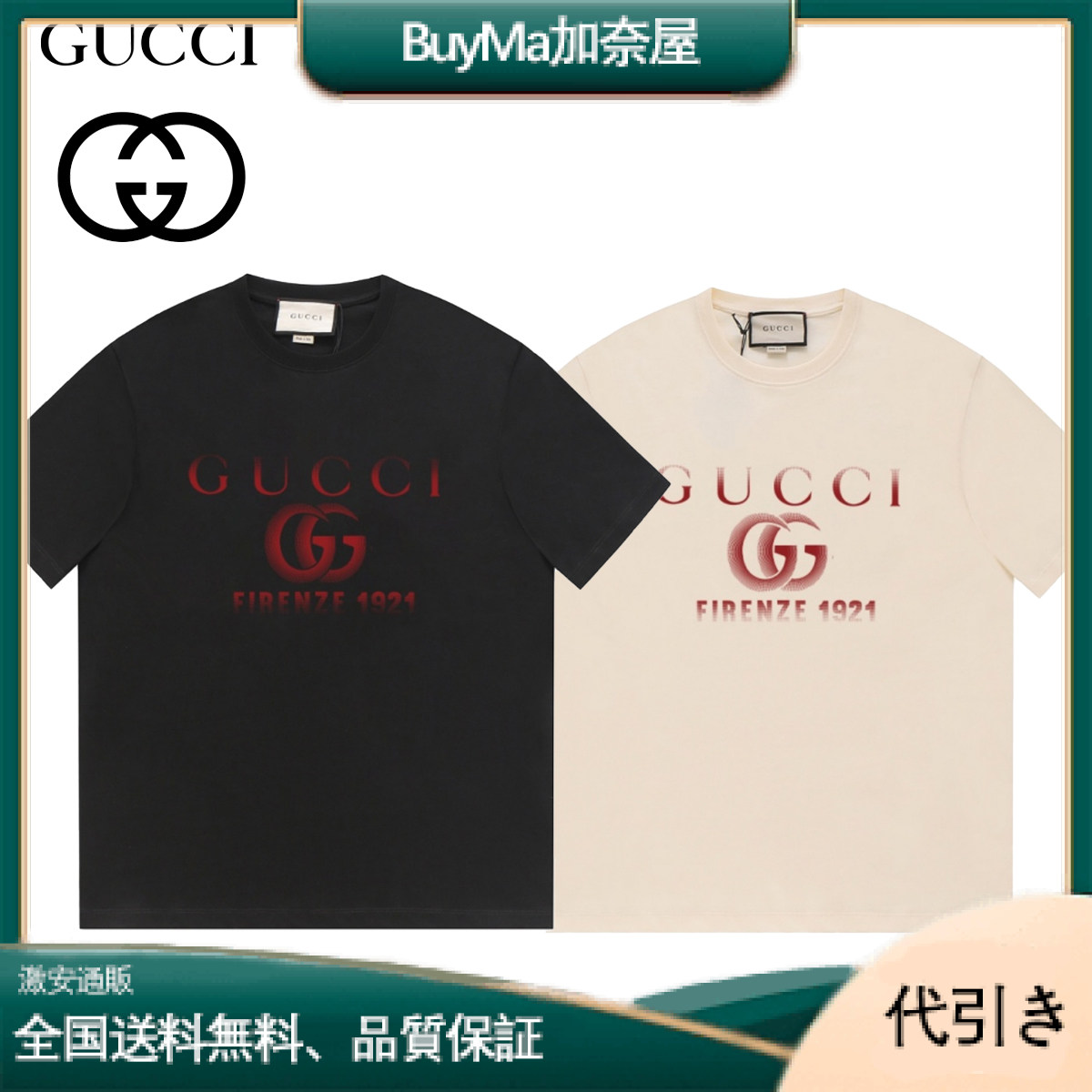 Gucci プリントコットンジャージーTシャツ-BuyMa加奈屋