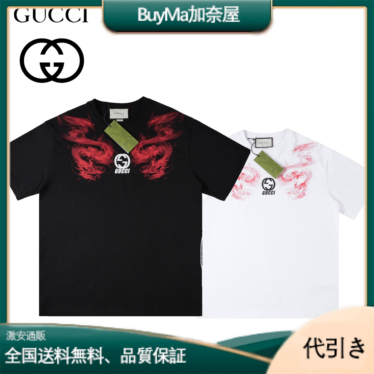 Gucciファッショナブルで多用途なゆったりとしたプリント半袖Tシャツ-BuyMa加奈屋
