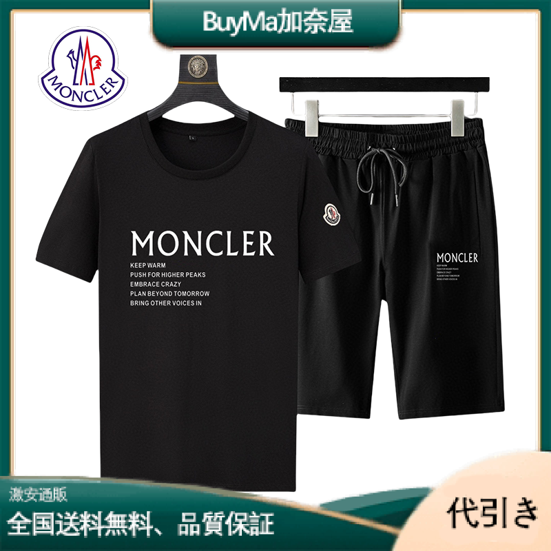 Monclerモンクレール 半袖半ズボン 上下2点セット-BuyMa加奈屋