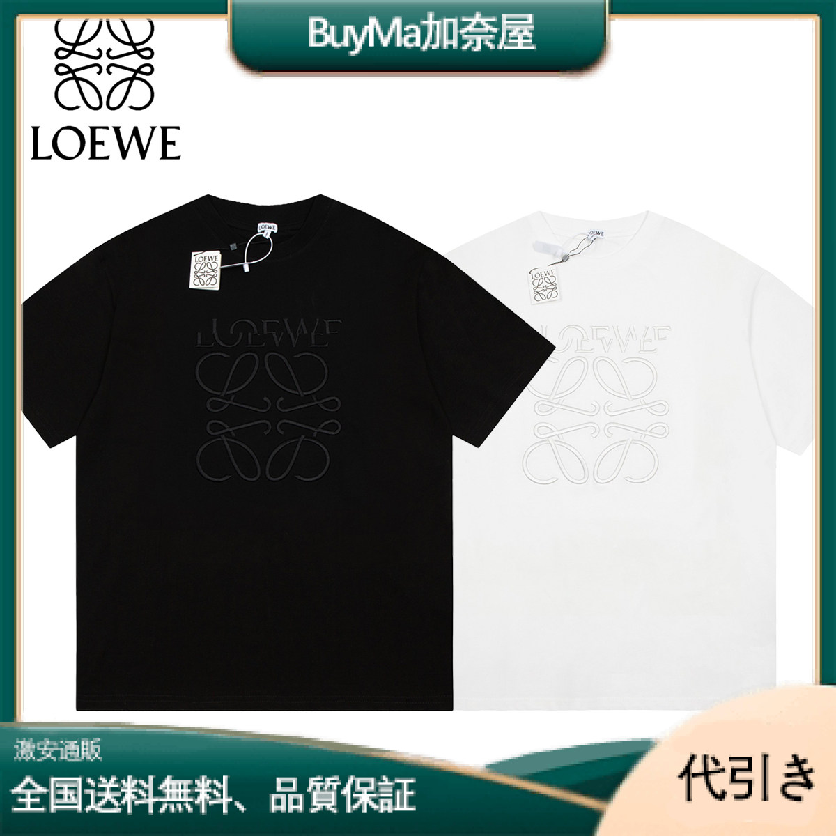 Loewe 刺繍ロゴTシャツ-BuyMa加奈屋