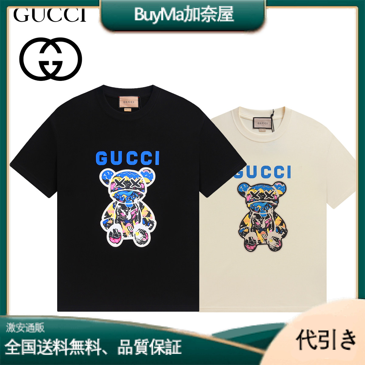 Gucci グラフィティ バイオレント ベア プリント 半袖 Tシャツ-BuyMa加奈屋