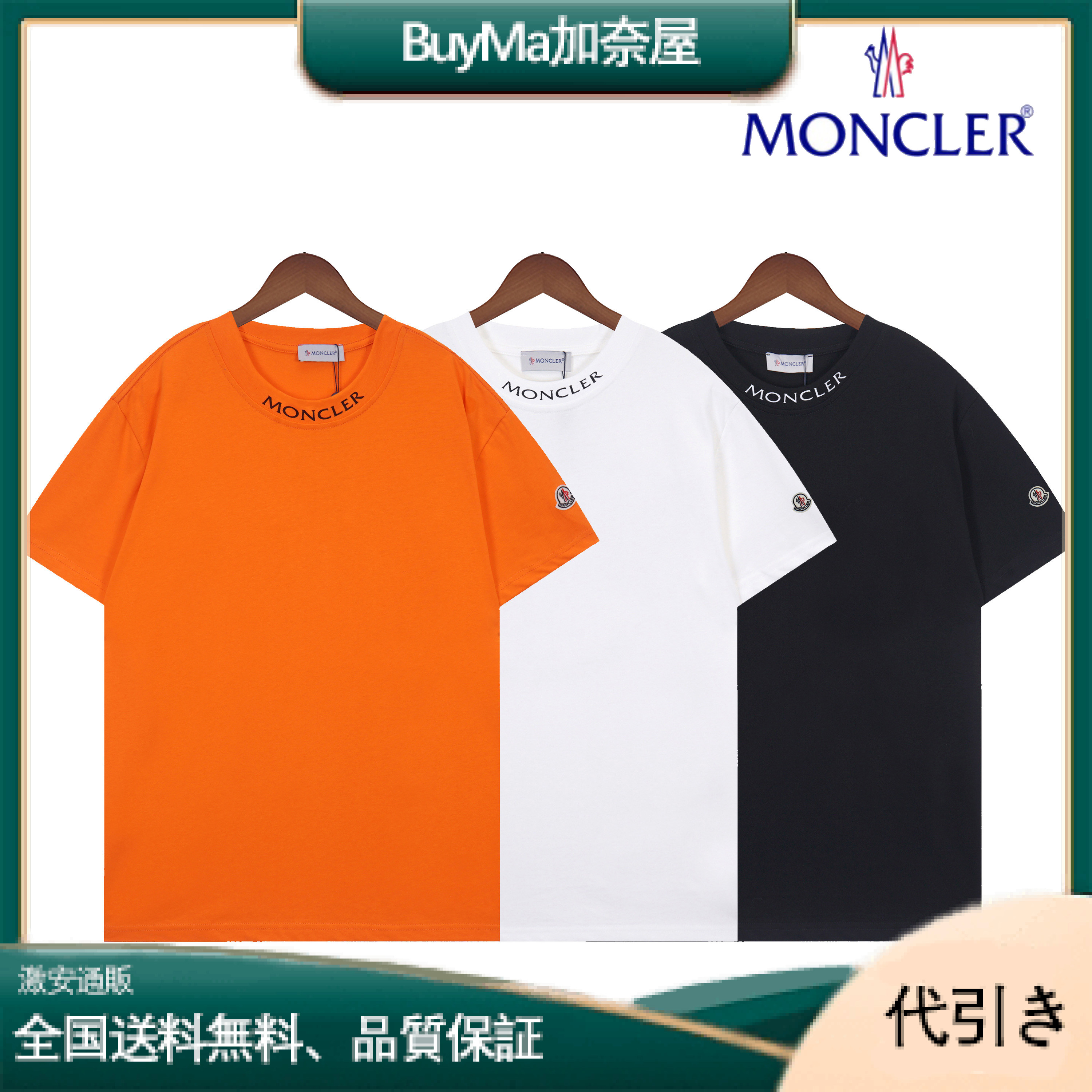 ■関税込■25ss MONCLER エフェクトプリントロゴTシャツ-BuyMa加奈屋