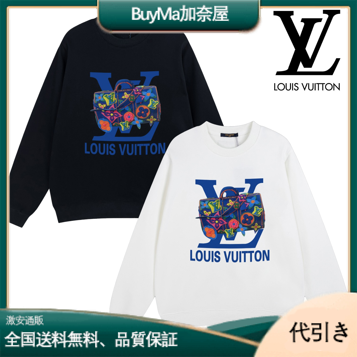 Louis Vuitton長袖メンズスウェットシャツ-BuyMa加奈屋