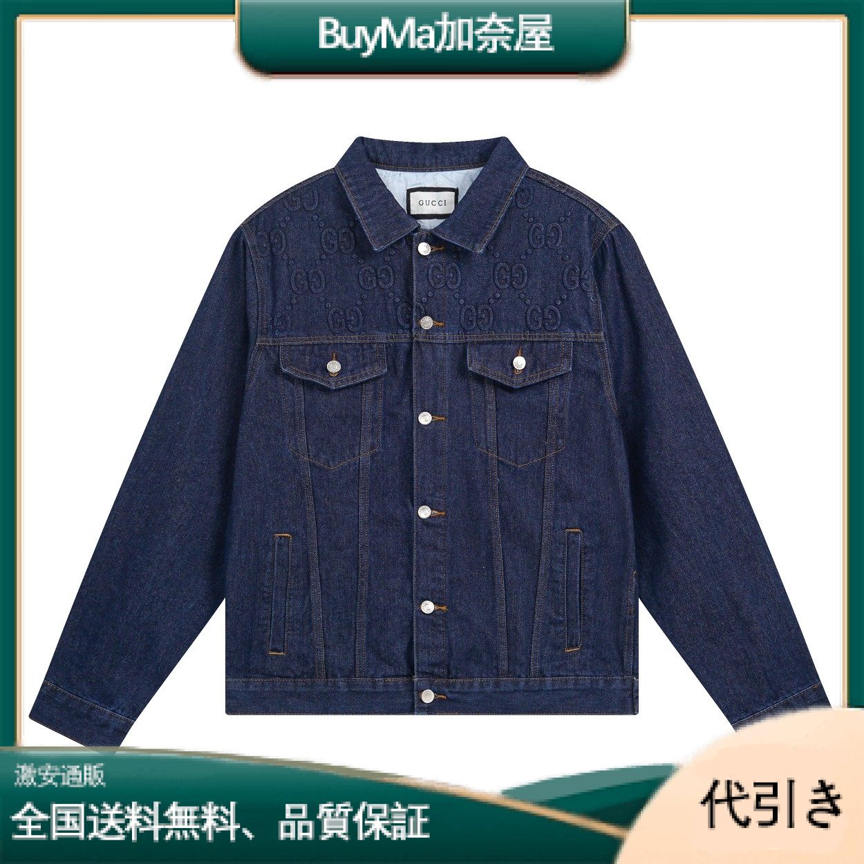 【国内発送★GUCCI】エコ ウォッシュド ロゴ デニム ジャケット-BuyMa加奈屋