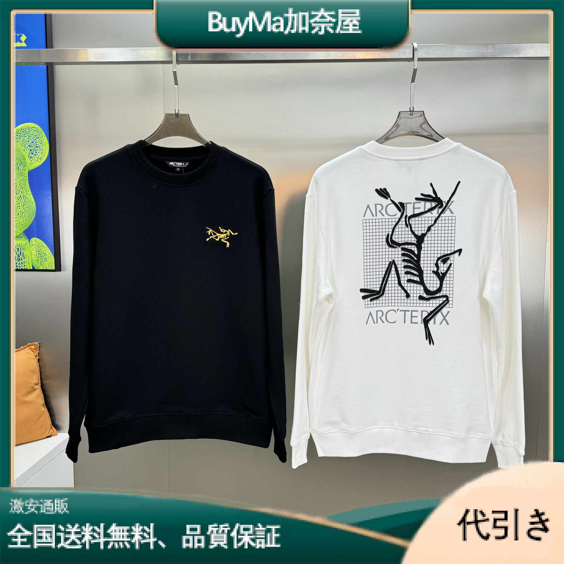 アークテリクスのロゴ プリント パターンの新しいメンズ スウェットシャツ (黒と白)-BuyMa加奈屋