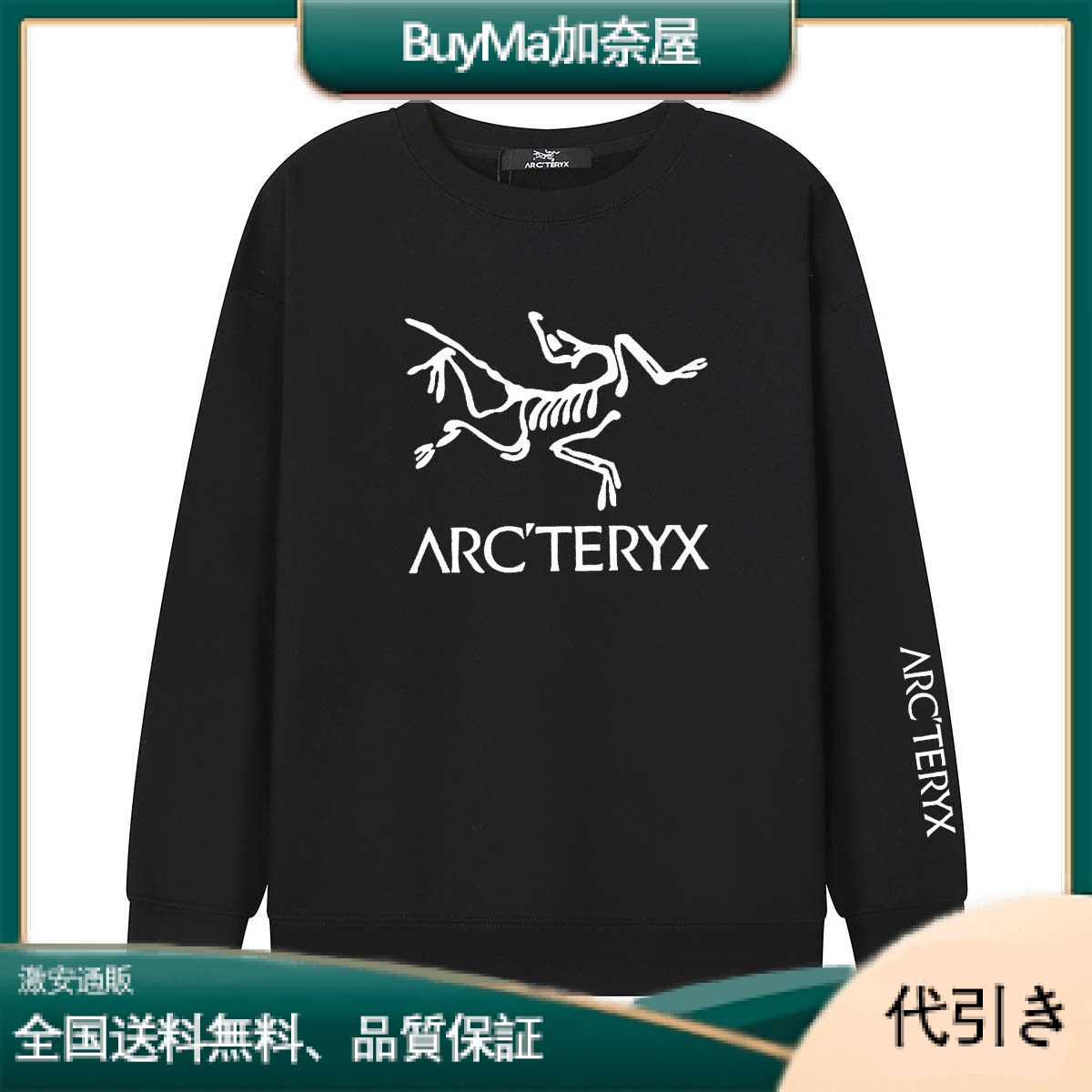 アークテリクス クラシック プリント ロゴ ラウンドネック 長袖 スウェットシャツ-BuyMa加奈屋