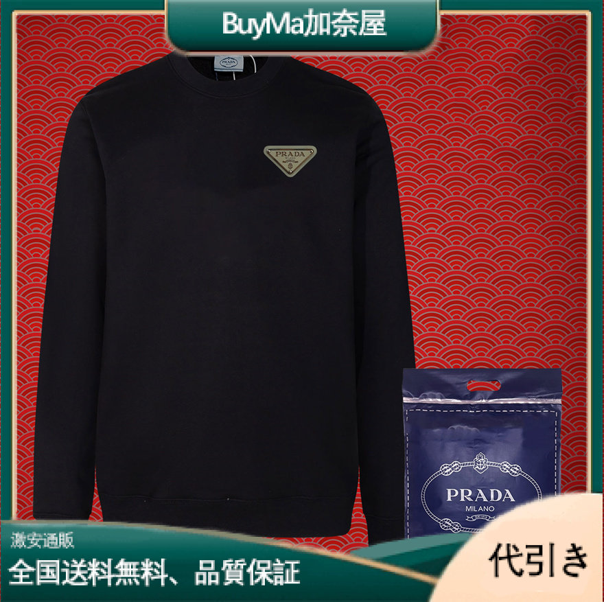 Prada トライアングルロゴプリント クルーネックスウェットシャツ-BuyMa加奈屋