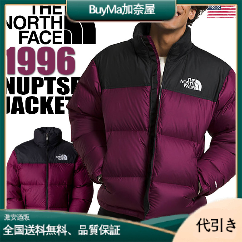 ＜限定色＞【USモデル】The North Face 1996 ヌプシ ジャケット-BuyMa加奈屋