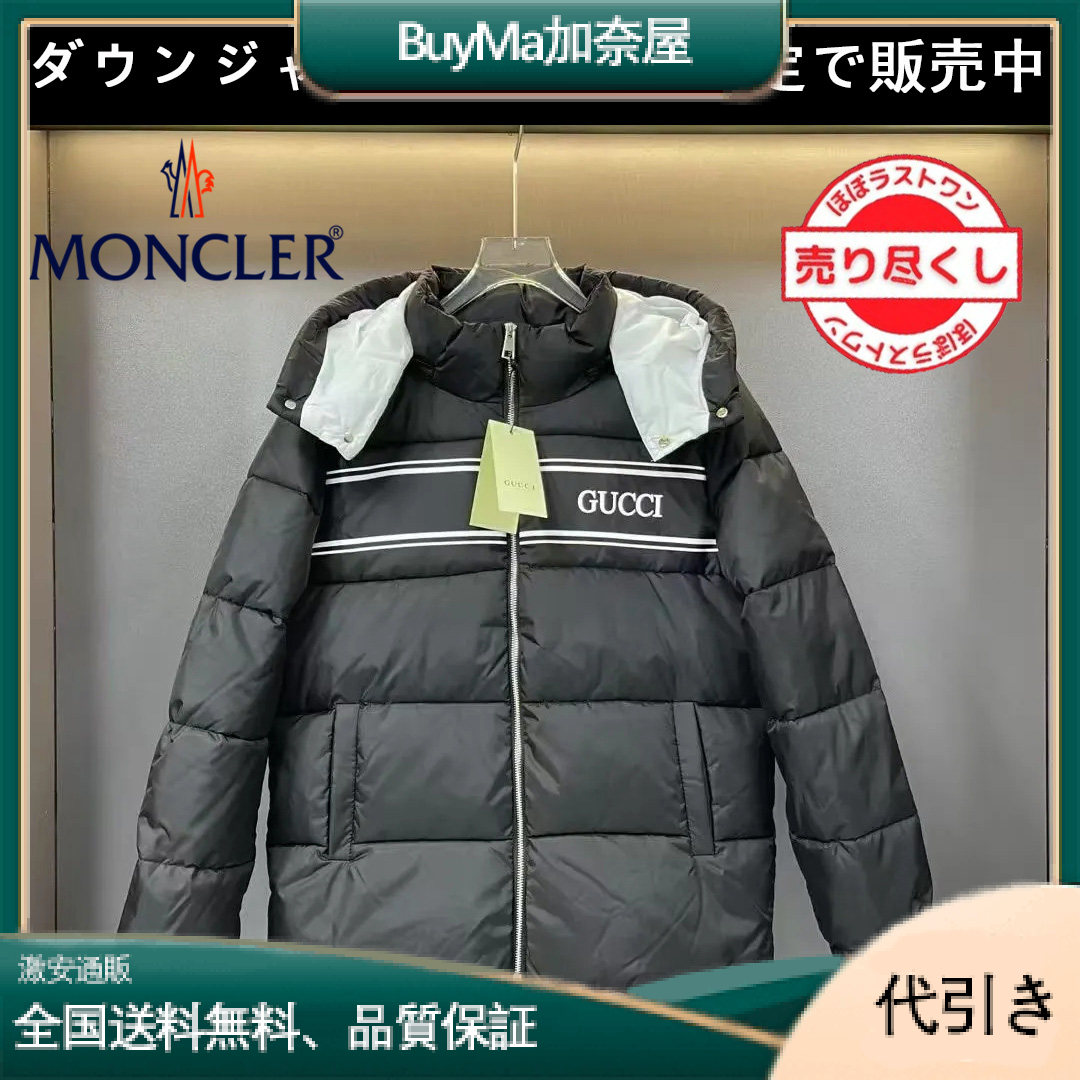 【Gucci】ダウンジャケット大特価開催-BuyMa加奈屋