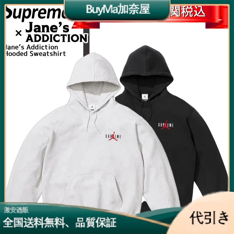 SUPREME X JORDAN フード付きスウェットシャツ-BuyMa加奈屋