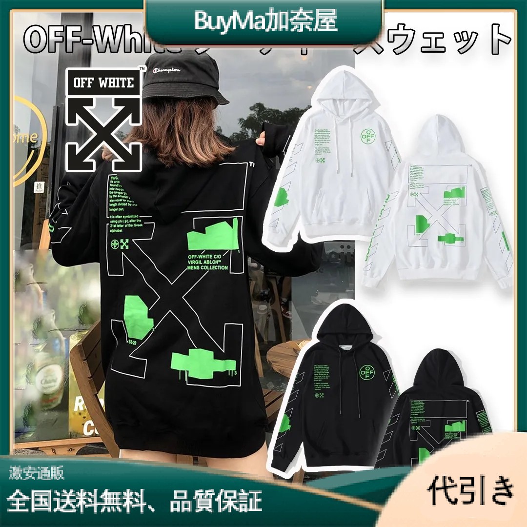 OFF-WHITE HOODIE SWEATSHIRT フーディースウェット ホワイト&ブラック 蛍光グリーンのロゴ-BuyMa加奈屋