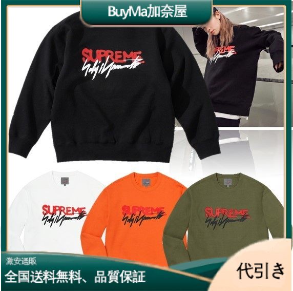 SUPREME シュプリーム ヨウジ ヤマモト クルーネック FW20-BuyMa加奈屋