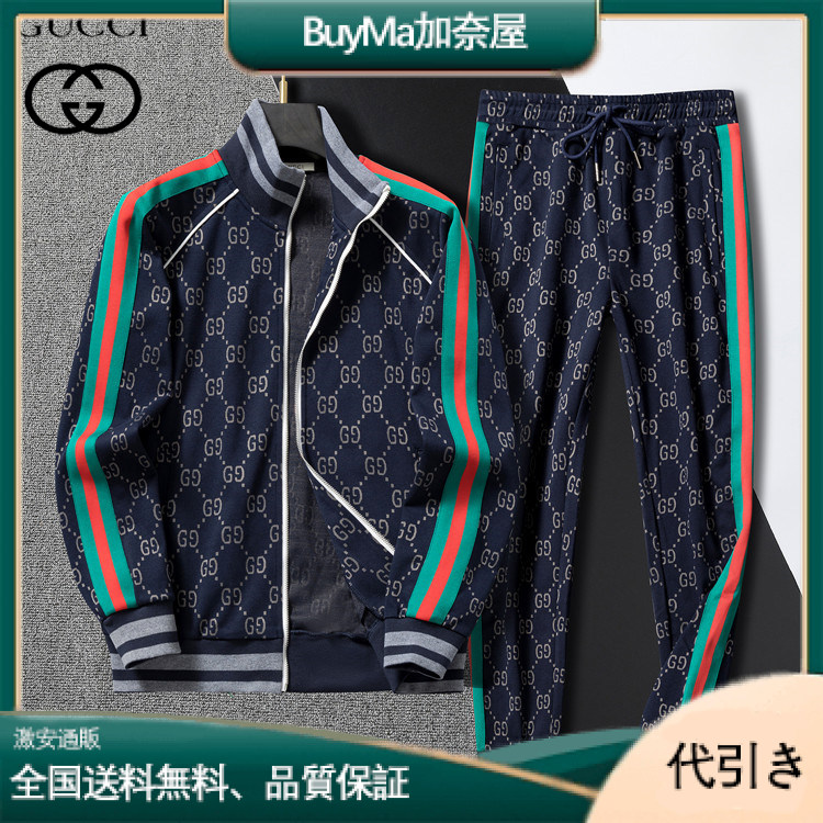 ★GUCCI★ウェビングトリム コットン トラックジャケット 二点セット-BuyMa加奈屋