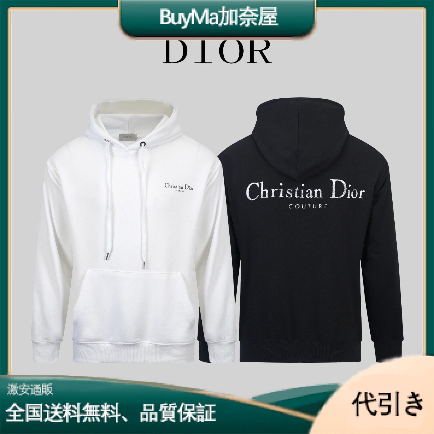 Dior 秋冬新作★メンズカジュアルフード付きプルオーバートレーナー-BuyMa加奈屋