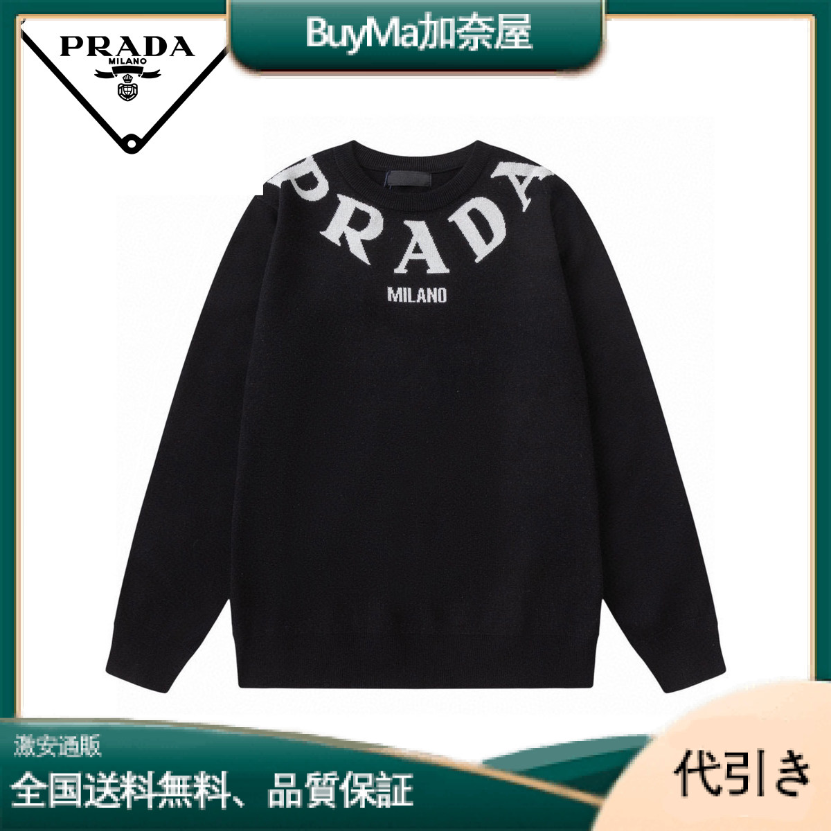 prada胸ネックレスレターサラウンド立体ジャガードセーター-BuyMa加奈屋