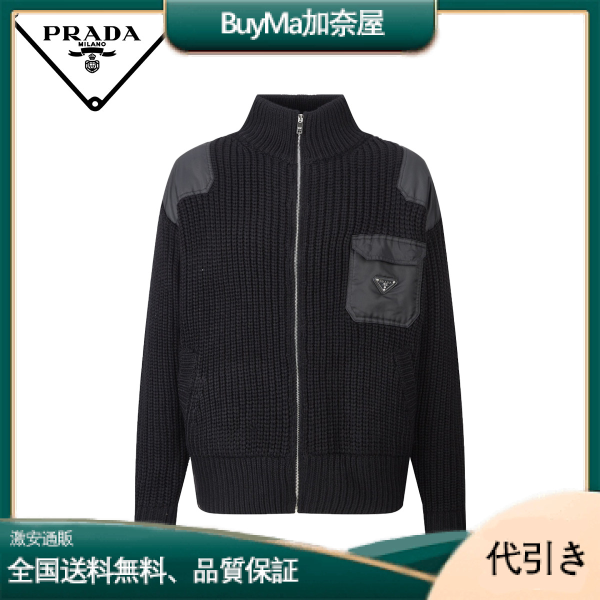 PRADA ナイロン パッチポケット パッチジップ カーディガン-BuyMa加奈屋